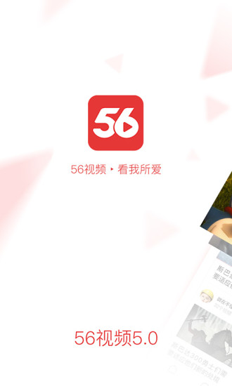 56影視截圖(4)