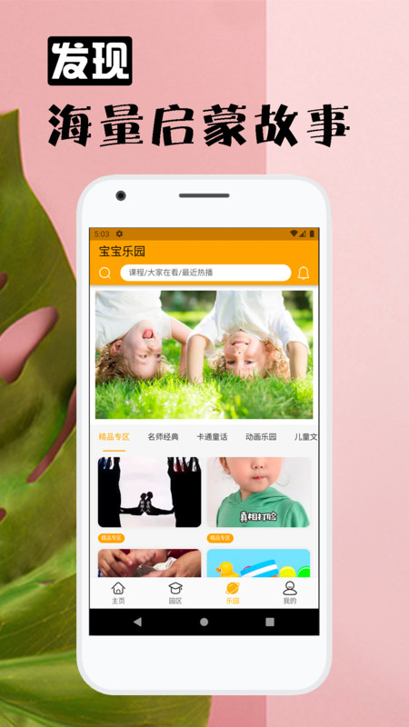 六一童趣截圖(3)