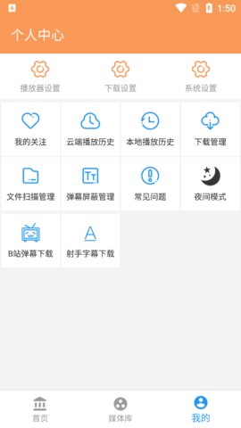 私人影視截圖(4)