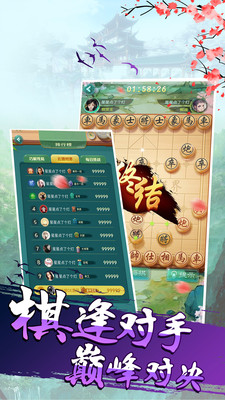 樂云中國(guó)象棋截圖(3)