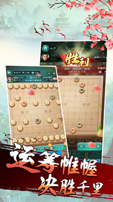 樂云中國(guó)象棋截圖(1)