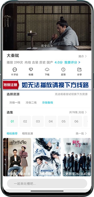 冷咖影視截圖(2)