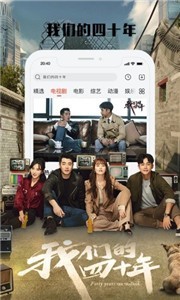 澤藝影視截圖(3)