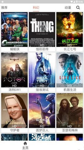 影視貓截圖(3)