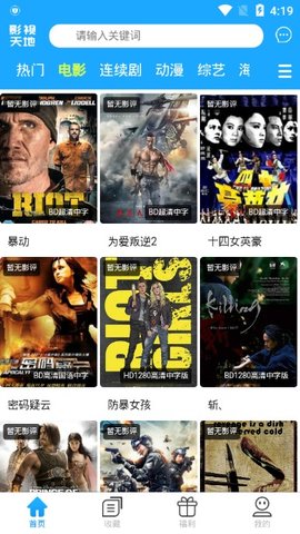 影視天地截圖(3)