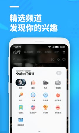 聚視影視大全截圖(3)