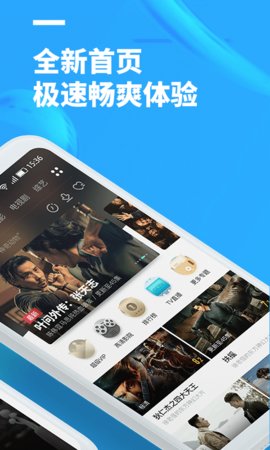 聚視影視大全截圖(4)
