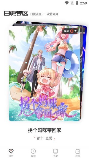 閱燃漫畫截圖(2)