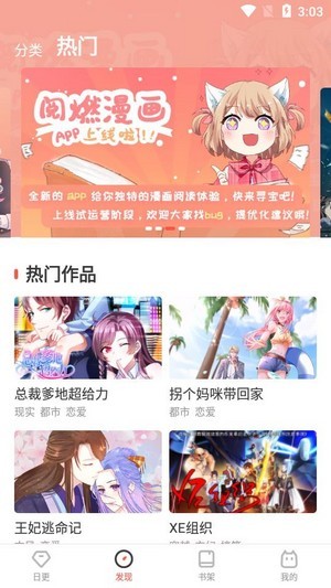 閱燃漫畫截圖(4)
