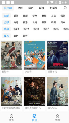 藍(lán)月影視截圖(3)
