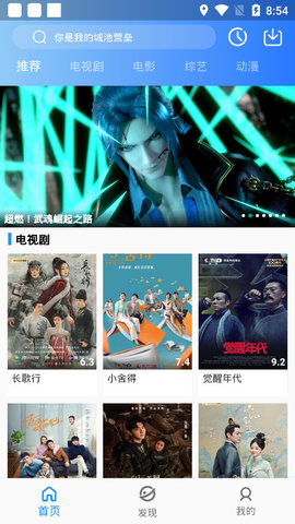 藍(lán)月影視截圖(1)