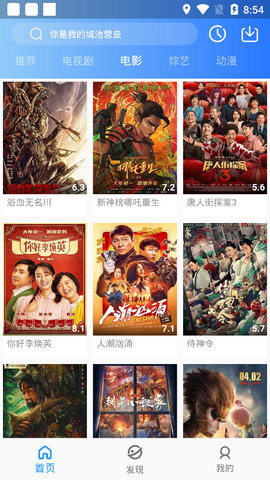 藍(lán)月影視截圖(4)