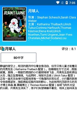 知音影視截圖(1)