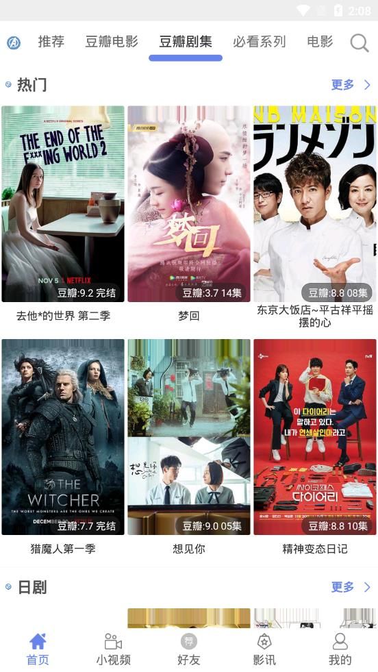 宇宙影視截圖(2)