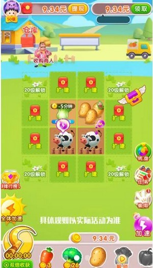 溫馨農場截圖(1)