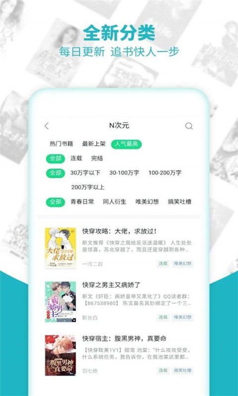 小書亭小說截圖(3)