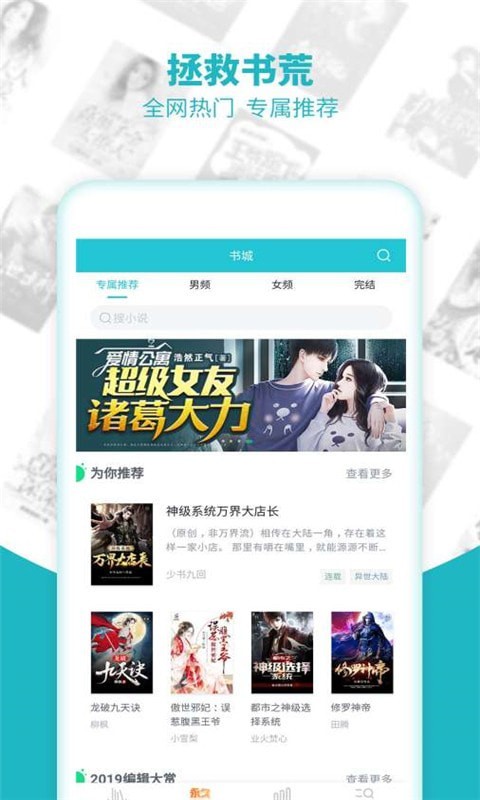 小書亭小說截圖(2)