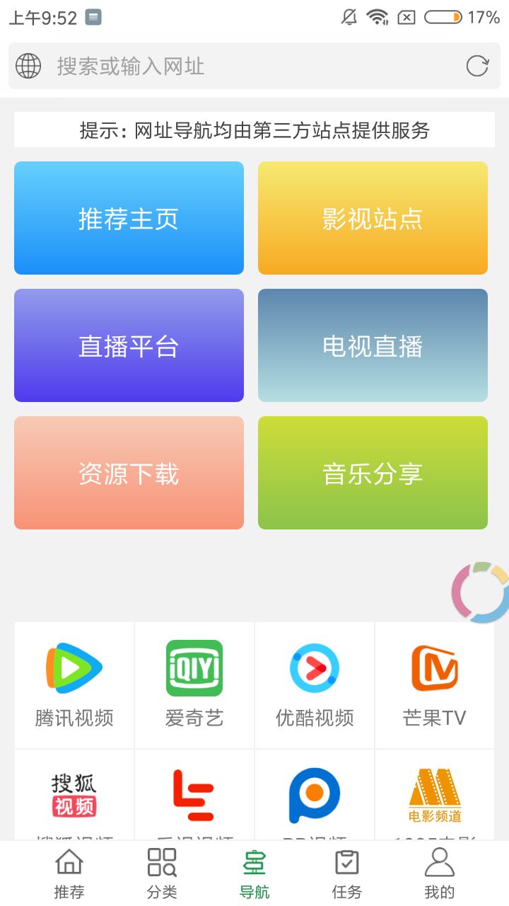 綠點影視截圖(2)