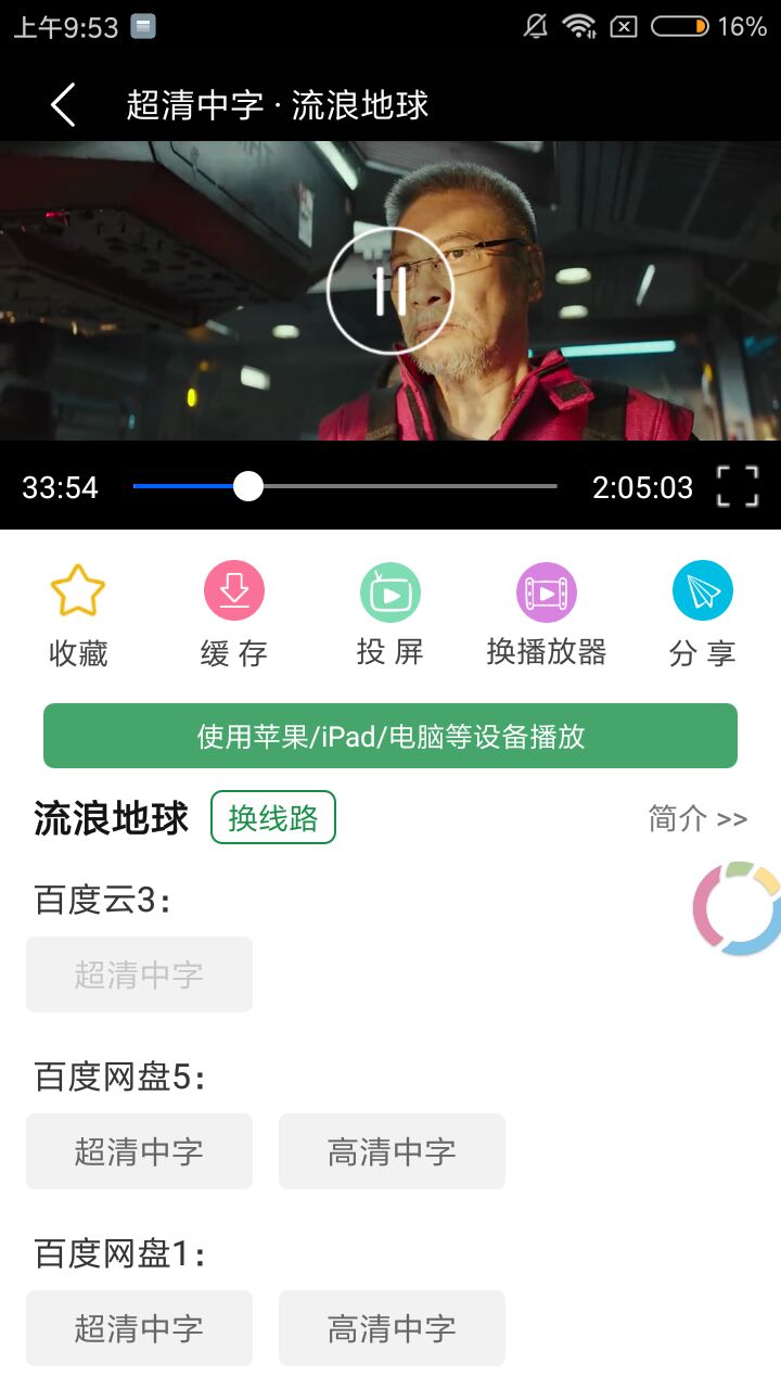 綠點影視截圖(3)