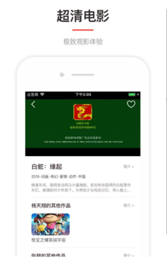 喬巴影院截圖(2)