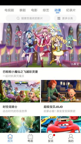 驚魂影視截圖(2)
