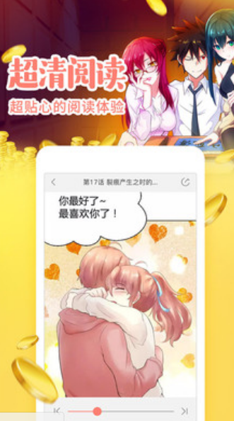 星之助漫畫(huà)截圖(2)