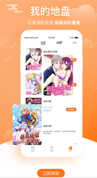 星之助漫畫(huà)截圖(1)