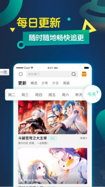 星之助漫畫(huà)截圖(3)
