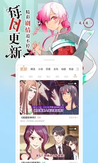 書生漫畫截圖(4)