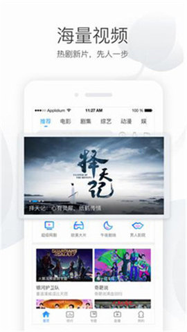 591影視搜索截圖(3)