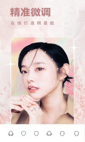 全棧美顏相機截圖(2)