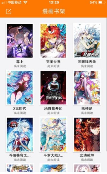 三三漫畫截圖(1)