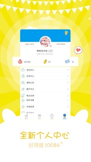 風(fēng)炫漫畫截圖(1)