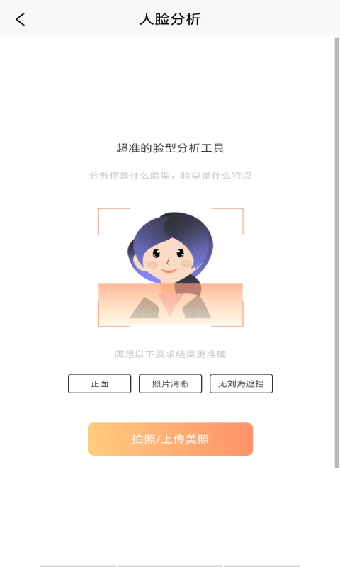 發(fā)型設(shè)計幫截圖(4)