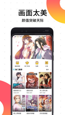 笨狗免費(fèi)漫畫(huà)截圖(1)
