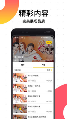 笨狗免費(fèi)漫畫(huà)截圖(4)