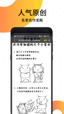 笨狗免費(fèi)漫畫(huà)截圖(3)