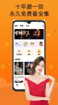 智云小說大全截圖(4)