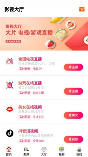 6029新影視截圖(3)