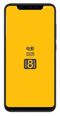 電影日歷截圖(1)