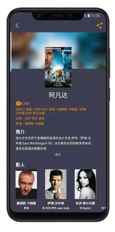 電影日歷截圖(2)