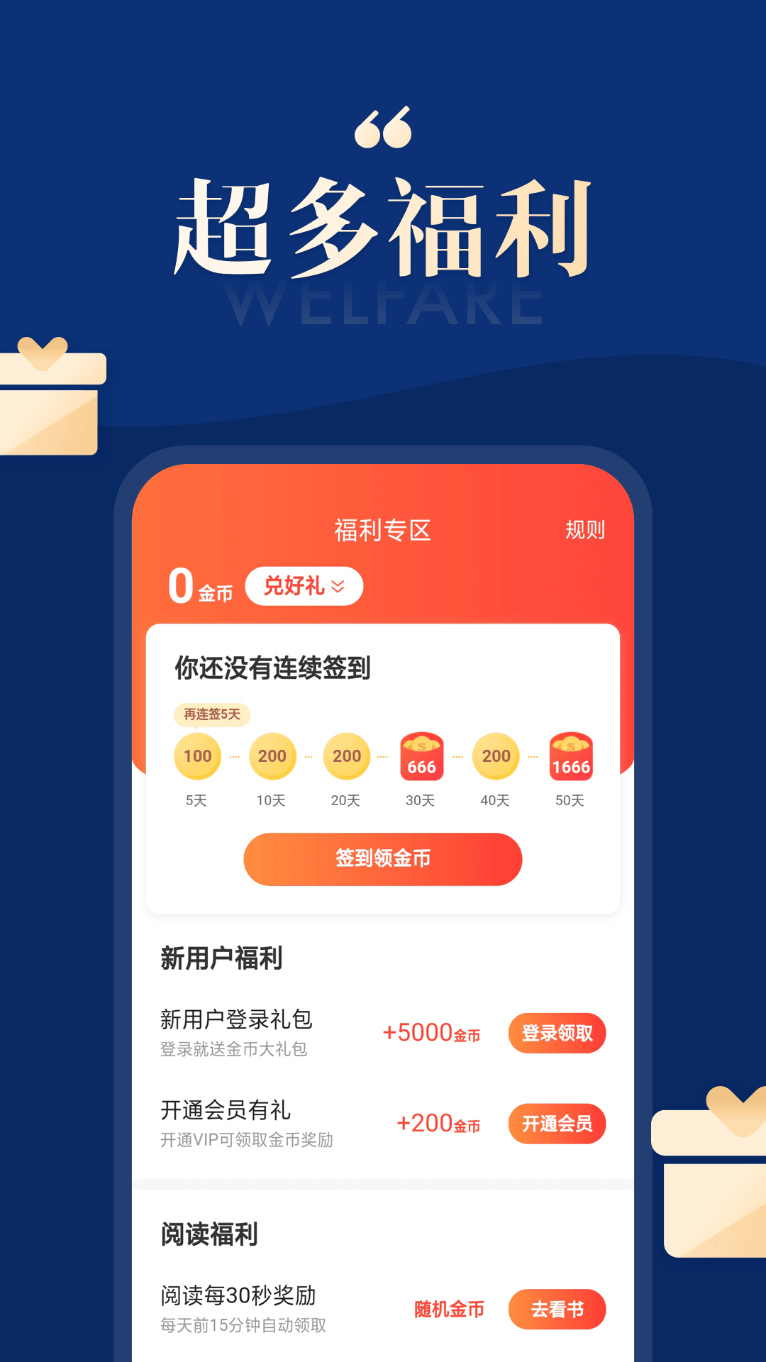 搜狗免費(fèi)小說截圖(2)