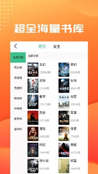 筆趣閣免費小說大全截圖(3)