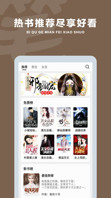 筆趣閣免費(fèi)小說(shuō)閱讀器截圖(4)