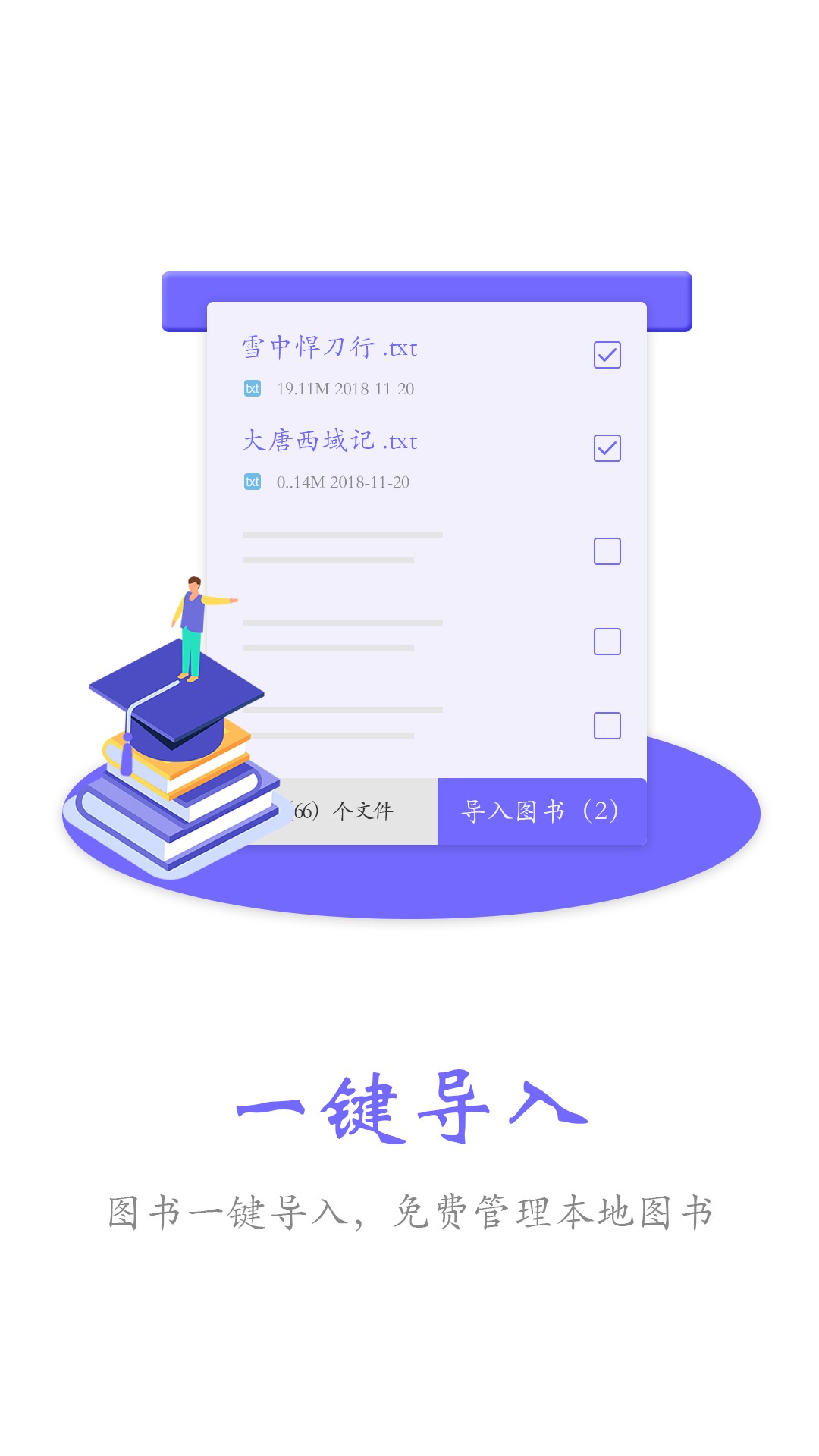 免費小說大全閱讀器截圖(2)