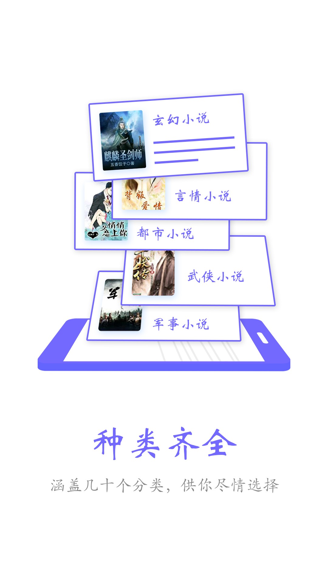 免費小說大全閱讀器截圖(1)
