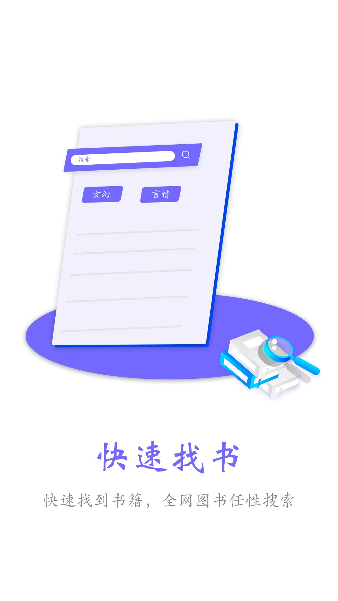 免費小說大全閱讀器截圖(3)