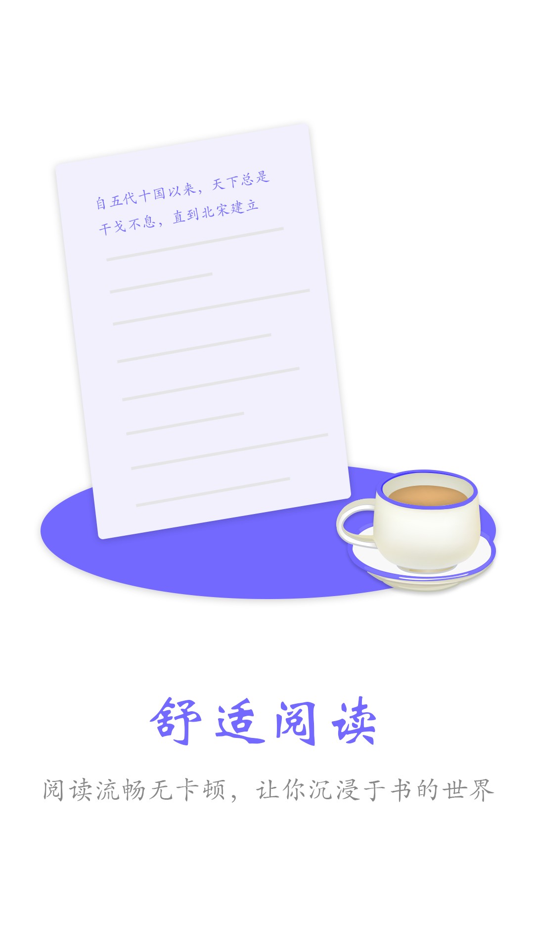 免費小說大全閱讀器截圖(4)