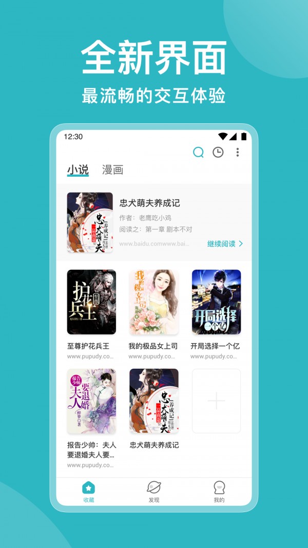 小說追書大全截圖(1)