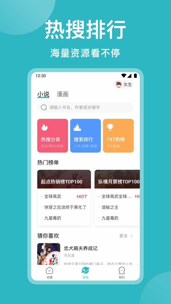 小說追書大全截圖(2)